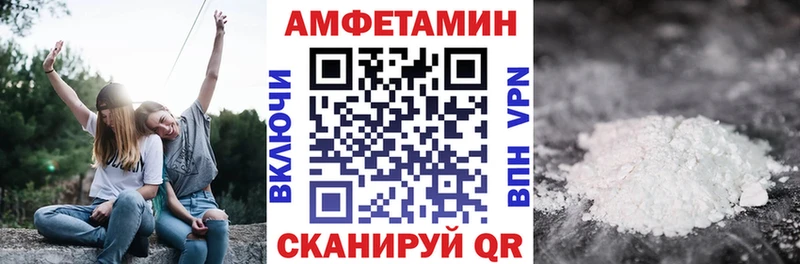 Амфетамин 97%  Полысаево 