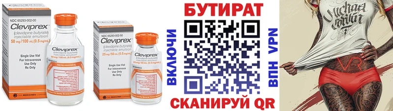 МЕГА ONION  Полысаево  БУТИРАТ BDO 