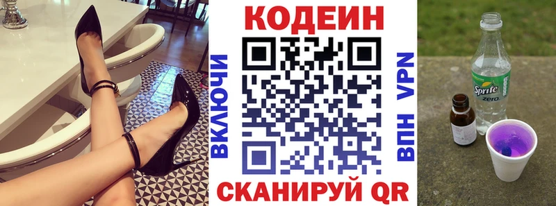 KRAKEN рабочий сайт  Полысаево  Codein напиток Lean (лин) 