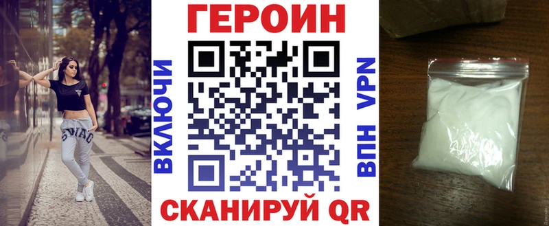Героин герыч  где купить наркоту  Полысаево 