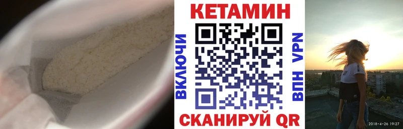 Кетамин VHQ  где купить наркоту  Полысаево 