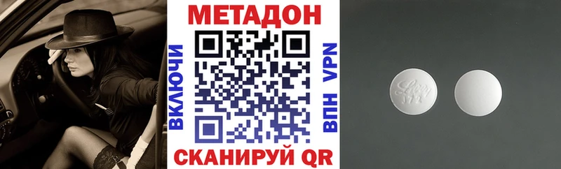 Метадон кристалл  Полысаево 