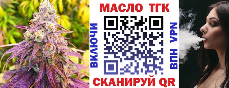 ТГК жижа Полысаево